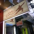 Cafe Corridor